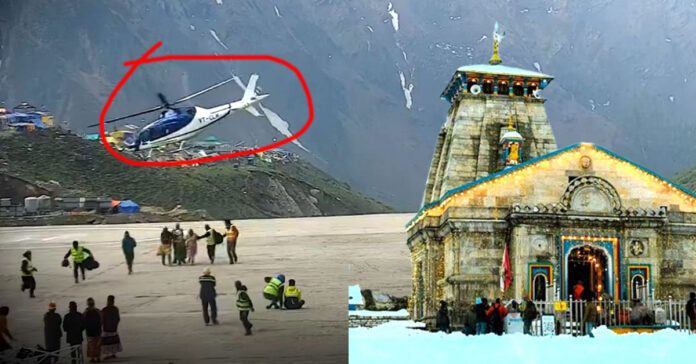 Broken helicopter broke down in Kedarnath, mishap occurred while doing airlift